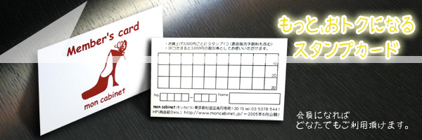 �����ƁA���g�N�ɂȂ�X�^���v�J�[�h